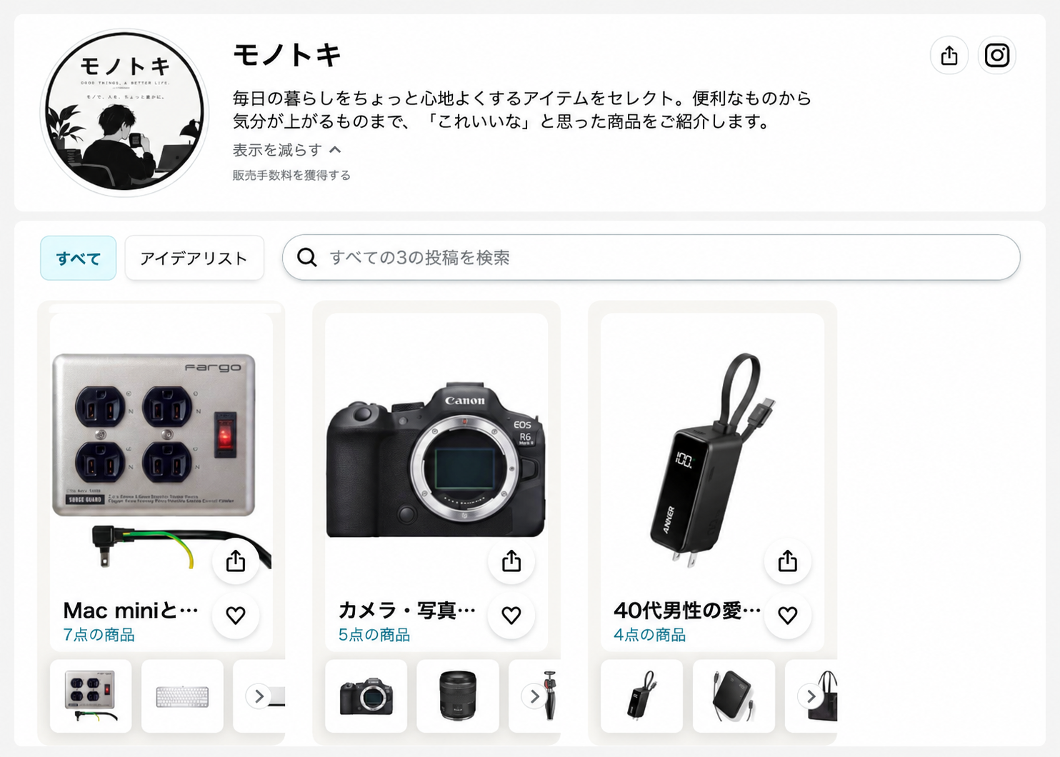 モノトキのAmazonストアフロント。プロフィールの下に、Mac mini関連7点、カメラ・写真関連5点、愛用品関連4点の3つのリストが並ぶ。
